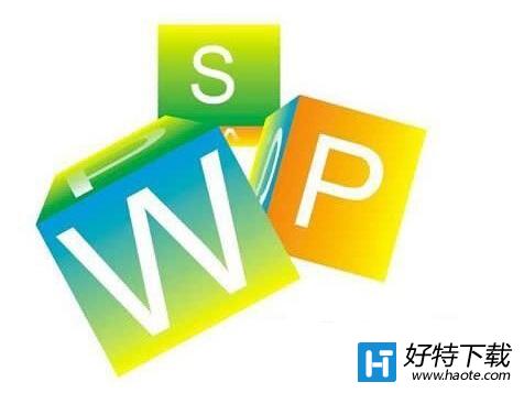 wps自动更新关闭方法|金山wps怎么关闭更新步