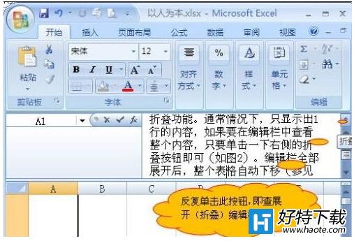 microsoft excel2007官方中文版下载|excel电子