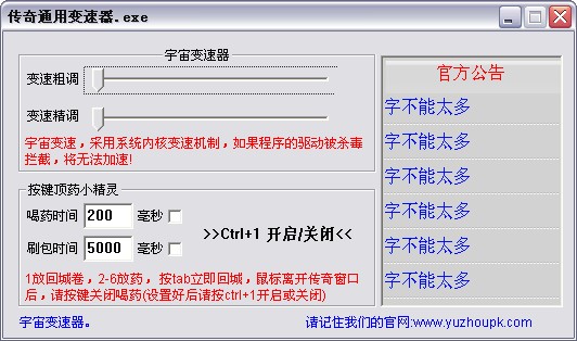 简单挂免费版V9.5 官方版大图预览_简单挂免费