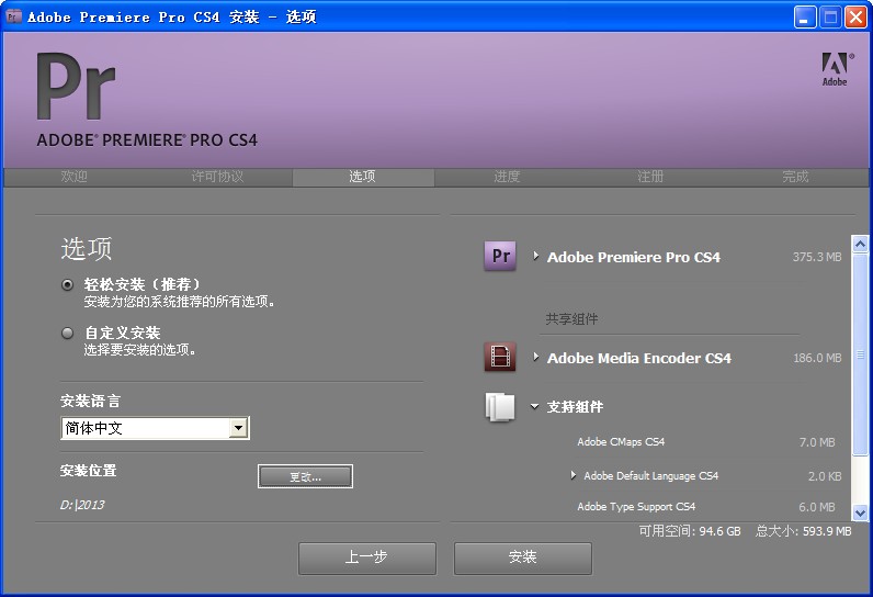 视频编辑软件premiere|premiere pro cs4破解版