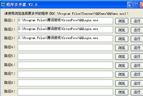 cf多开器|cf多开器下载(cf多开窗口化) 绿色免费