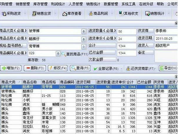 Dong Yang: 用于企业目录搜索的信息收集软件，全方位的数据收集器