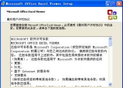 microsoft excel2007官方中文版下载|excel电子