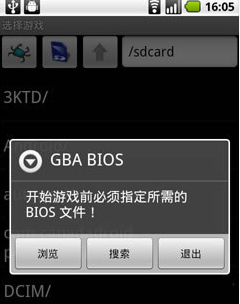 gbabios|gba bios.bin文件下载|好特下载