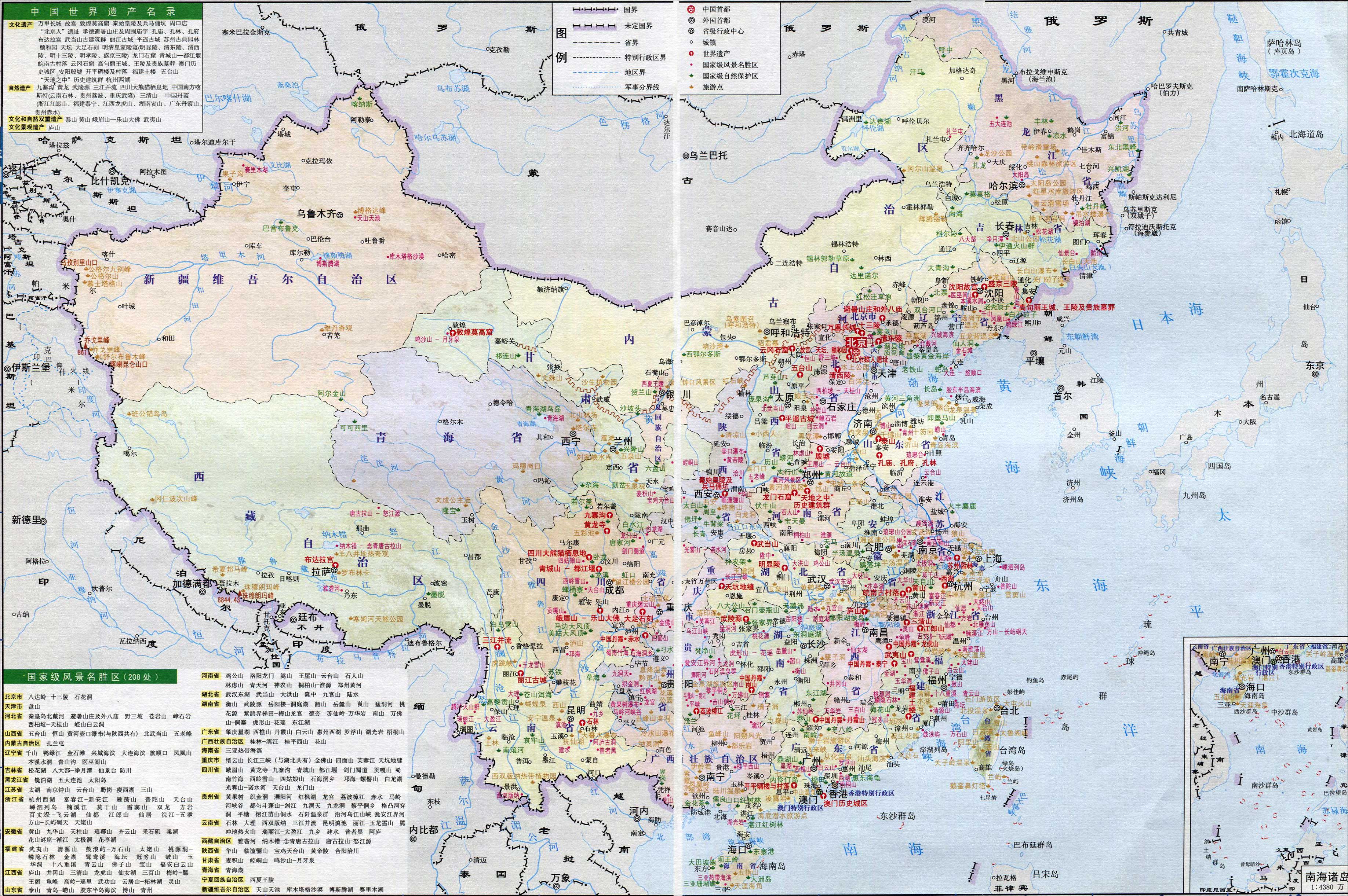 全国旅游地图|中国旅游景点分布图下载|好特下