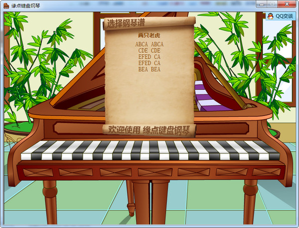 缘点键盘钢琴V1.0 安卓版大图预览_缘点键盘钢