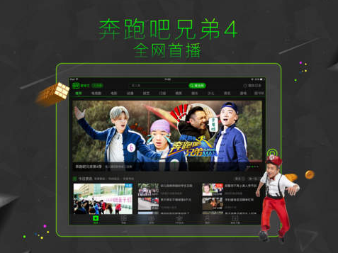 爱奇艺Windows Pad下载_爱奇艺Win8版下载|