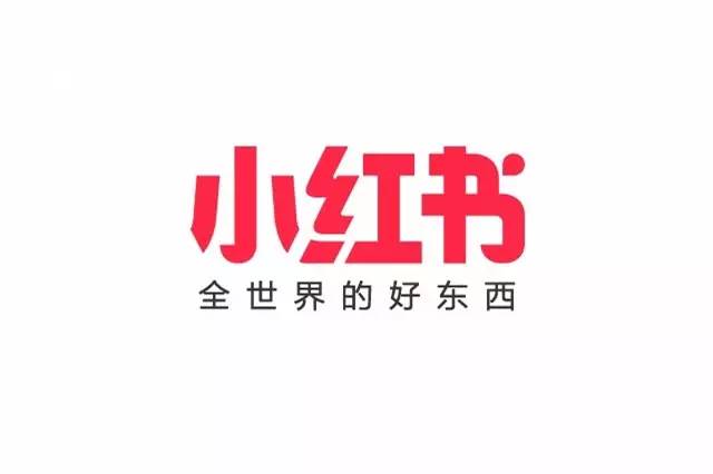 小红书官网最新版下载_小红书app下载_小红书