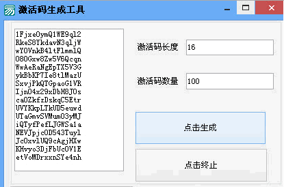 万能授权码生成器源万能授权码生成工具V1.0