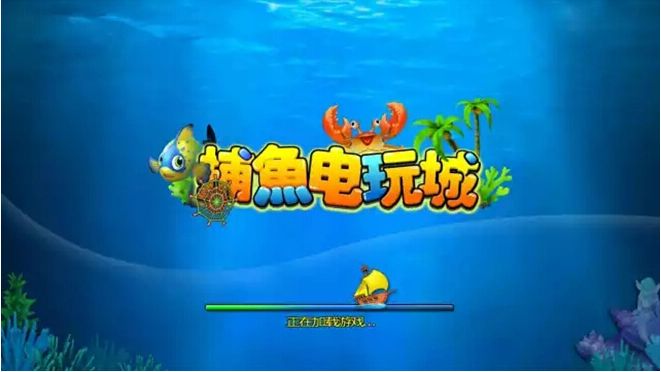 2017最新捕鱼电玩城_正版手机电玩城捕鱼下载
