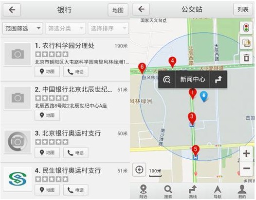 百度地图电脑版下载_百度地图PC版下载V9.6