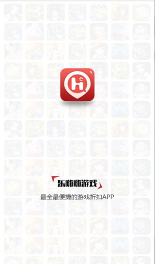 乐嗨嗨手游平台app下载_乐嗨嗨手游客户端IO