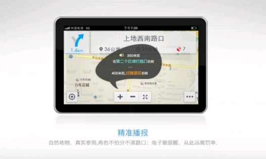 百度导航HD离线地图包下载_百度导航hd版4.0