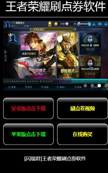 王者荣耀s8无限点券修改器_王者荣耀s8快速刷金币点券