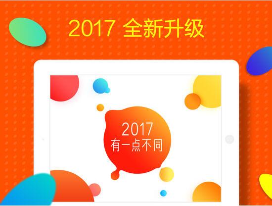 淘宝下载安装2017正版_手机淘宝2017正式版