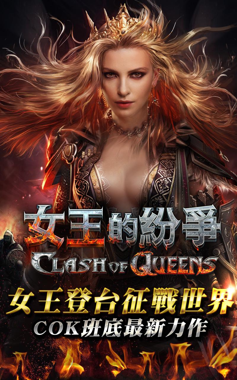 女王的纷争:巨龙崛起