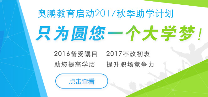 奥鹏教育学生登录平台_奥鹏教师教育网登录页