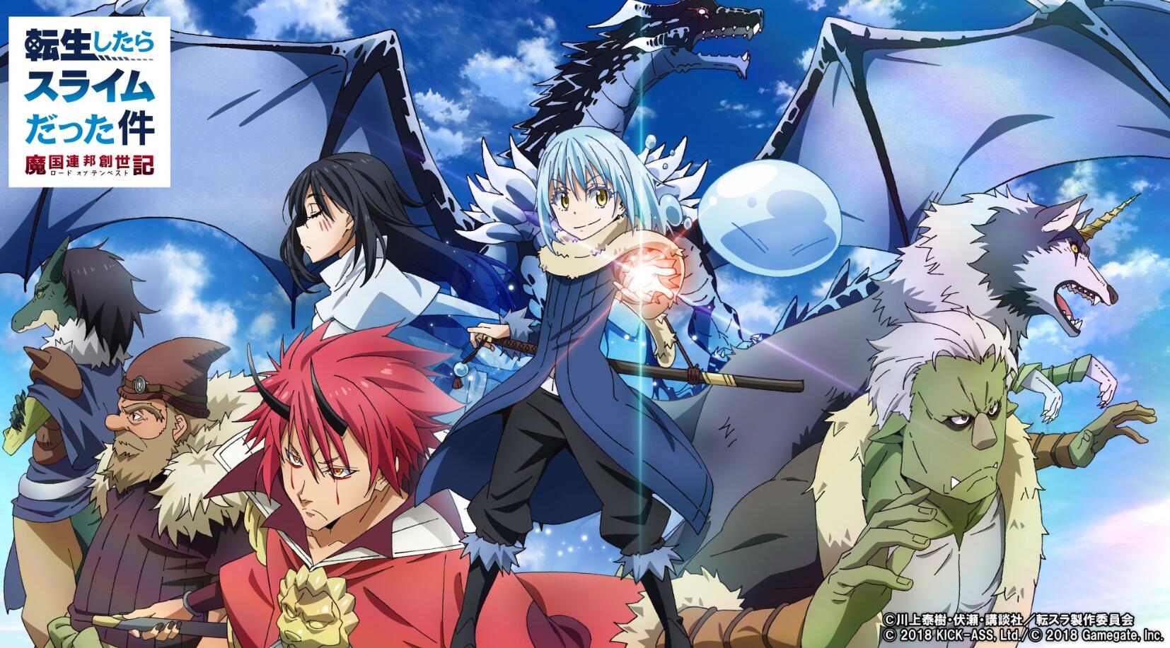 魔国连邦创世记