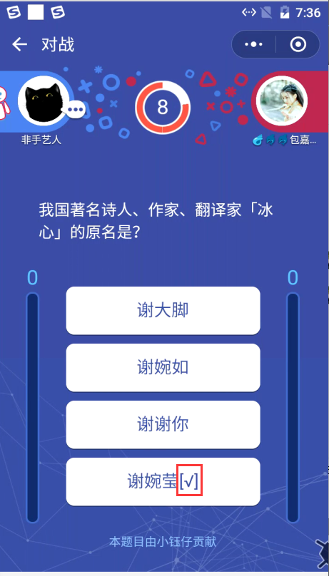 百晓生头脑王者app_百晓生头脑王者辅助下载