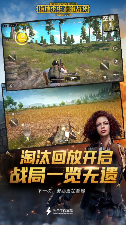 pubg mobile手游下载_pubg mobile官方版下载v1.0|好