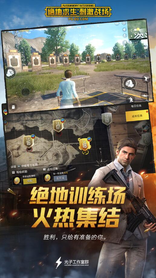 pubg mobile手游下载_pubg mobile官方版下载v1.0|好