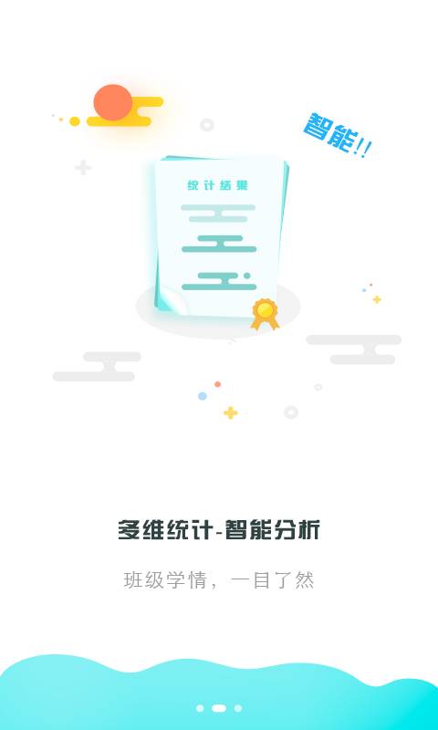 出口成章app_出口成章官方手机版下载|好特下载