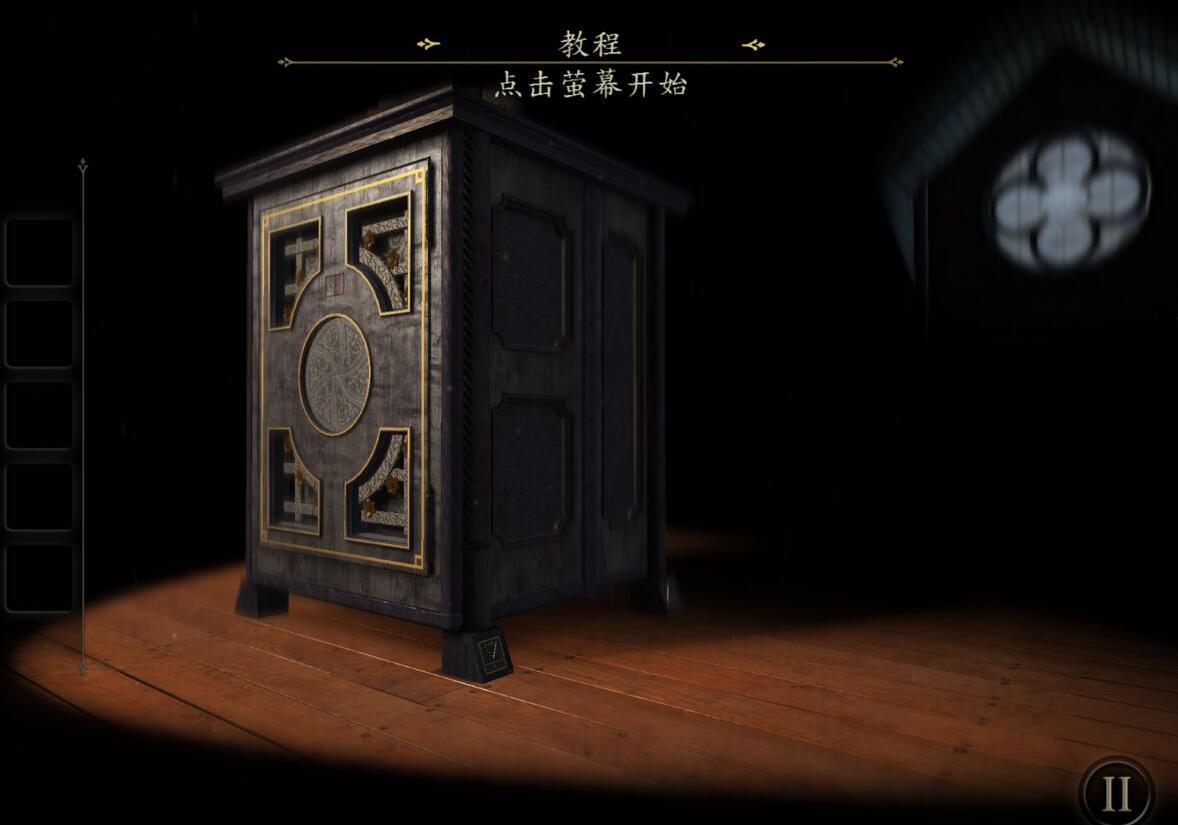 未上锁的房间11.03