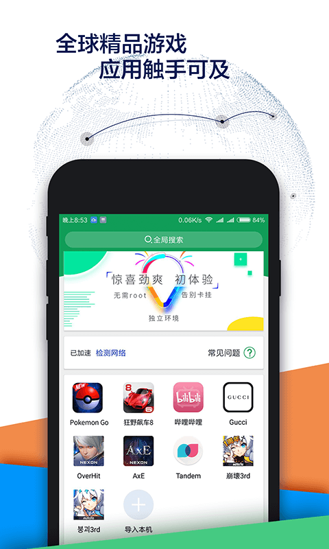 google空间app下载_谷歌空间app官网下载V1