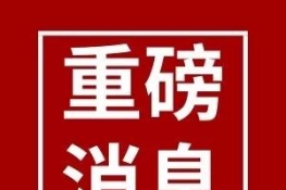 抖音新闻版朋友圈说大事专用配图图片