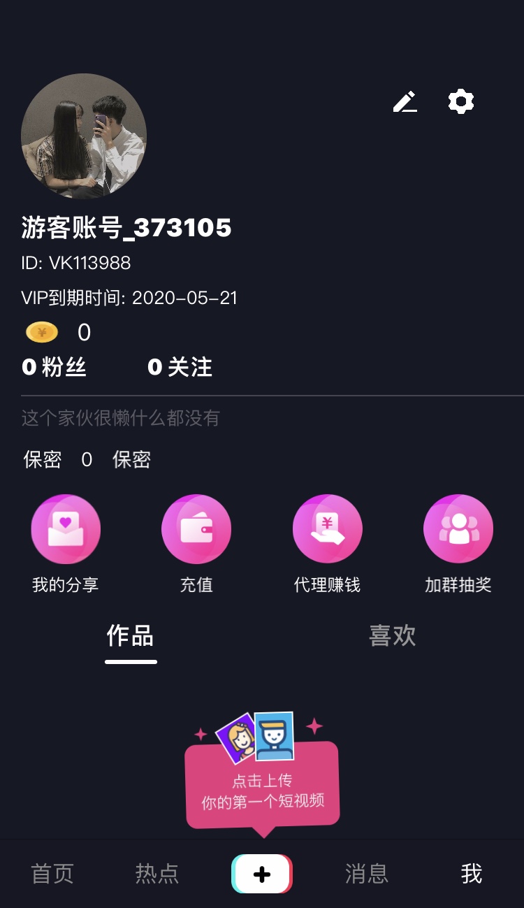 2.5app下载_豆奶v2.2.5app截图_下载地址_好特游戏