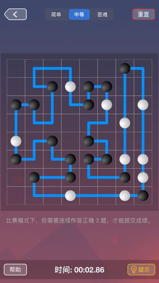 珍珑棋局破解版-珍珑棋局无限提示版下载_好特网专区