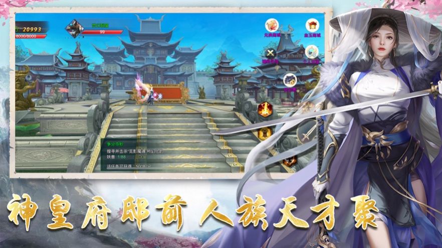 神游仙宫游戏下载-神游仙宫官方正版下载_暂未上线_预约|好特下载