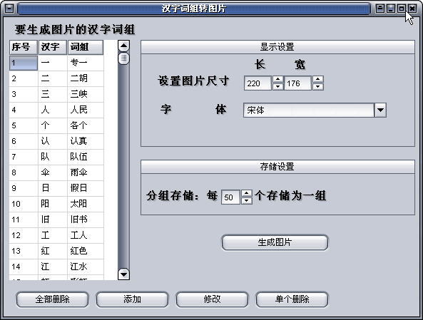 长图片微博生成器 v1.0 绿色免费版