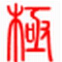 极点五笔官方版2017V1.0 安卓版