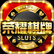 荣耀棋牌破解版V1.8 安卓版