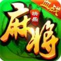 快乐血战麻将破解版V2.2.7 安卓版