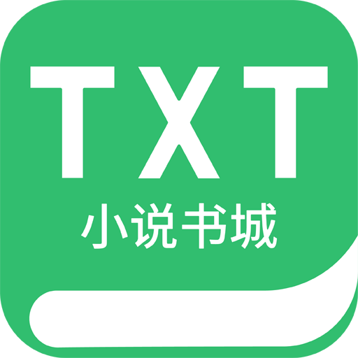 TXT免费小说书城app_TXT免费小说书城客户端