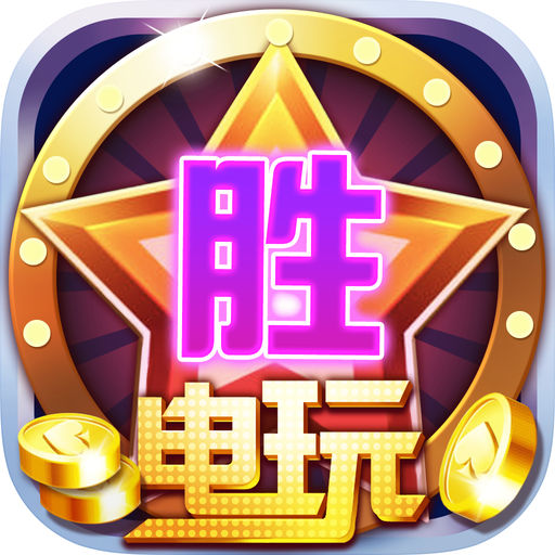 百胜电玩app下载_百胜电玩安卓版下载V6.2.8