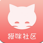 猫咪社区app官网点击v10安卓版