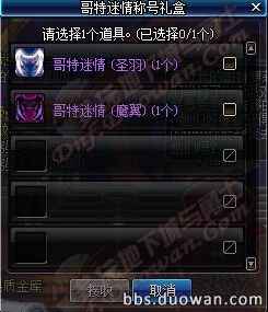dnf哥特迷情和春华哪个好 哥特迷情称号厉害吗图片