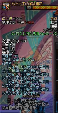 没有属性装备强!幽魂飞鱼强化红标志玩火搭配极限战士鞋子图片