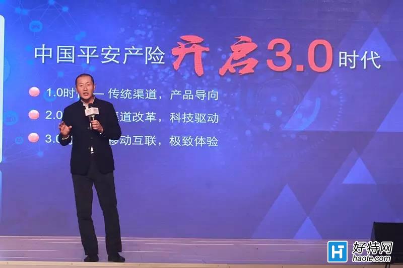 中国首届车主节上线 平安产险首推开放式车生
