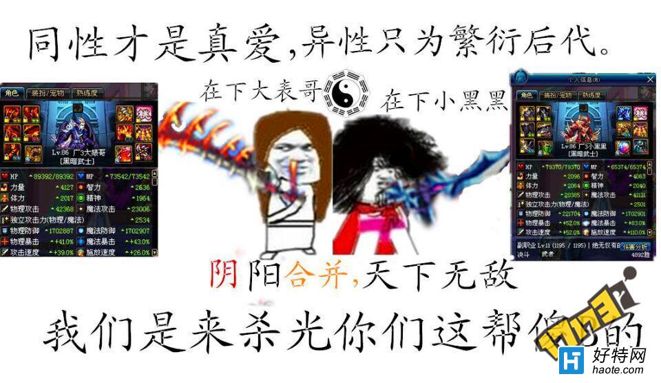 dnf职业伤害吐槽合集图—在座的各位都是垃圾