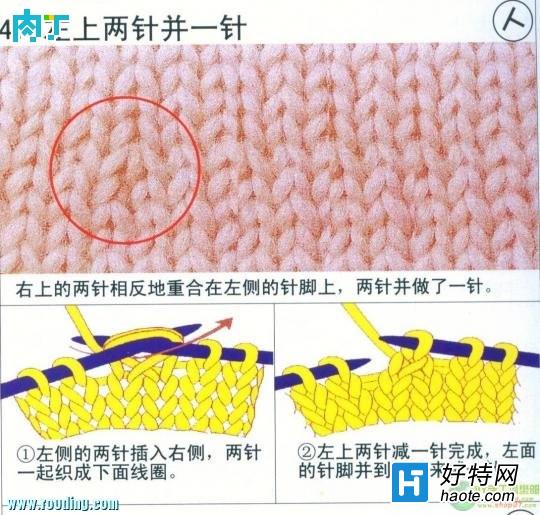 毛衣编织针法图解大全