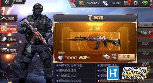 穿越火线枪战王者an94剑齿虎评测