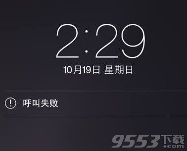 iphone7打电话老是呼叫失败?iphone7打电话无