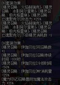 dnf90级召唤师装备搭配_DNF90级月蚀装备选