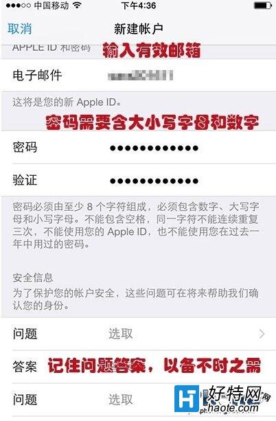 注册apple id账号_最简单注册Apple ID教程 无