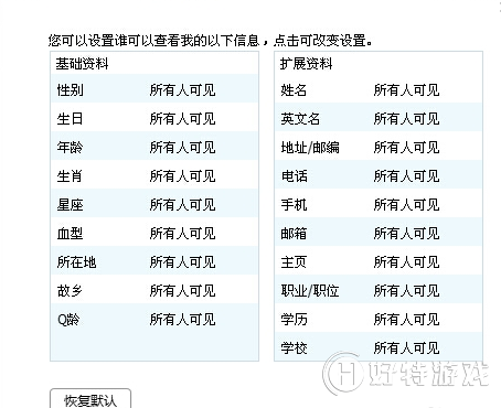 qq资料怎么弄空白手机版?