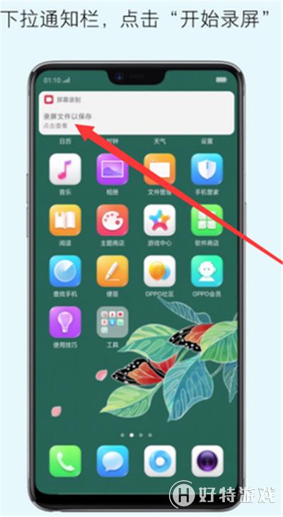 oppo k5 游戏免打扰模式怎么关闭?